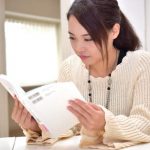 成功するための知識