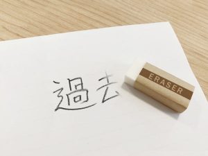 潜在意識の書き換え
